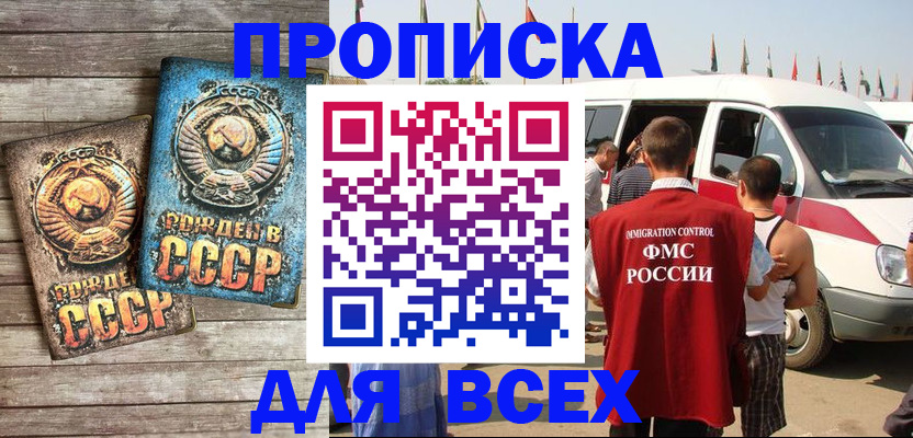 временная регистрация собственник в Гусь-Хрустальном